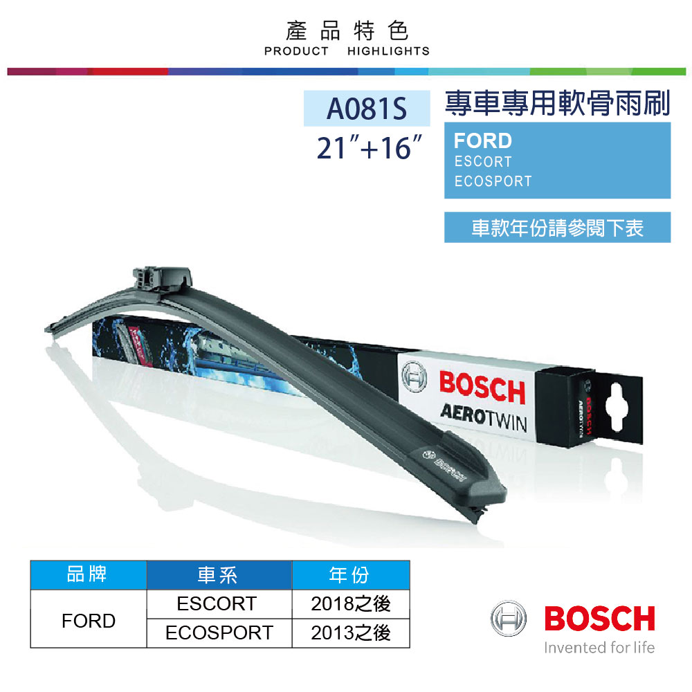 【BOSCH 博世】AERO TWIN A081S 21"/16" 汽車專用軟骨雨刷